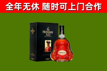 五指山市烟酒回收轩尼诗XO.jpg