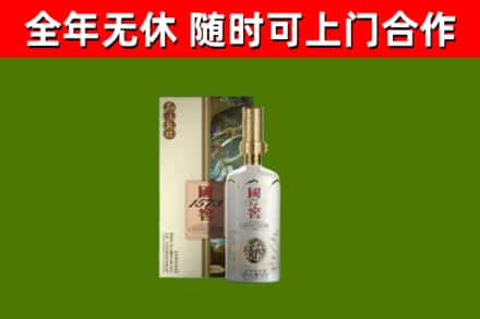 五指山市烟酒回收国窖1573.jpg