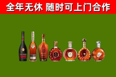 五指山市回收洋酒