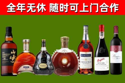五指山市回收红酒