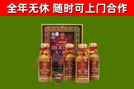 五指山市烟酒回收50年茅台酒.jpg