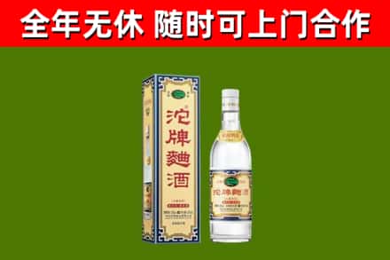 五指山市烟酒回收80沱牌曲酒2.jpg