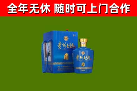 五指山市回收贵州大曲