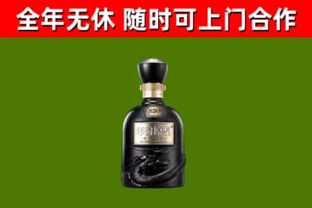 五指山市回收古井贡酒