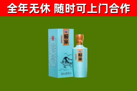 五指山市回收赖茅