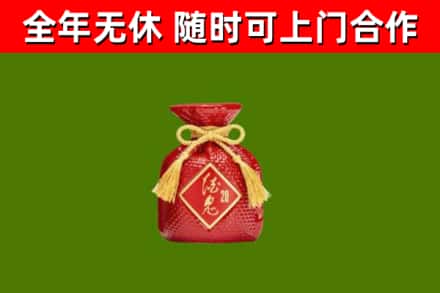 五指山市回收酒鬼酒