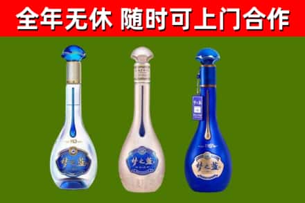 五指山市回收梦之蓝