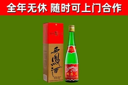 五指山市回收西凤酒
