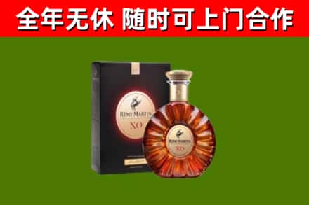 五指山市烟酒回收人头马XO洋酒.jpg