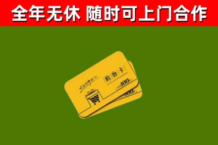 五指山市烟酒回收购物卡.jpg