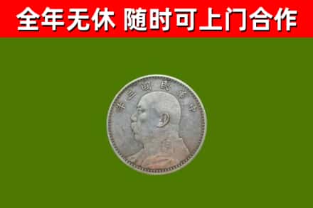 五指山市烟酒回收袁大头.jpg